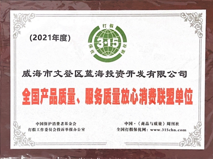 放心消費(fèi).png